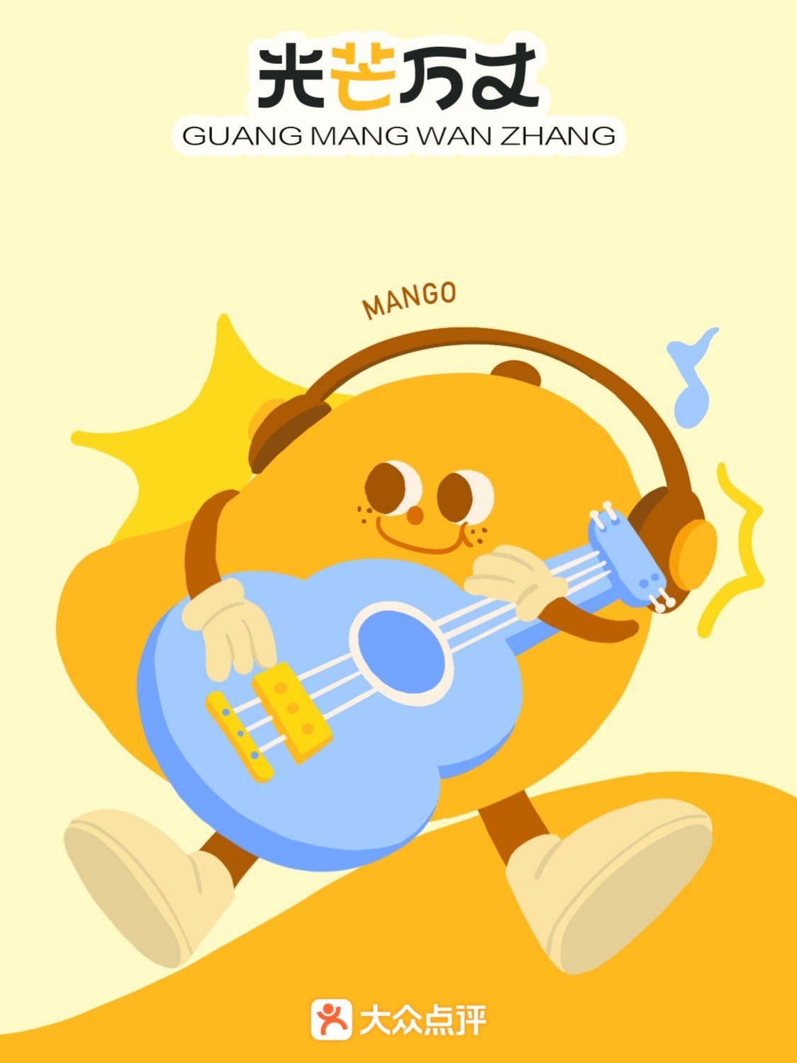 平面设计合集 创意与实用并蓄